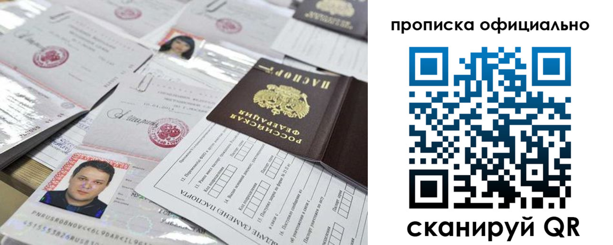 временная регистрация для всех в Шали