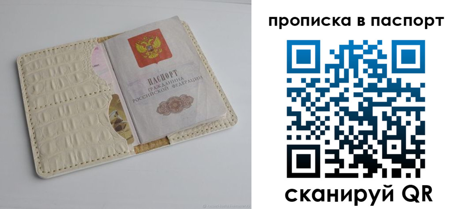 временная прописка в Шали