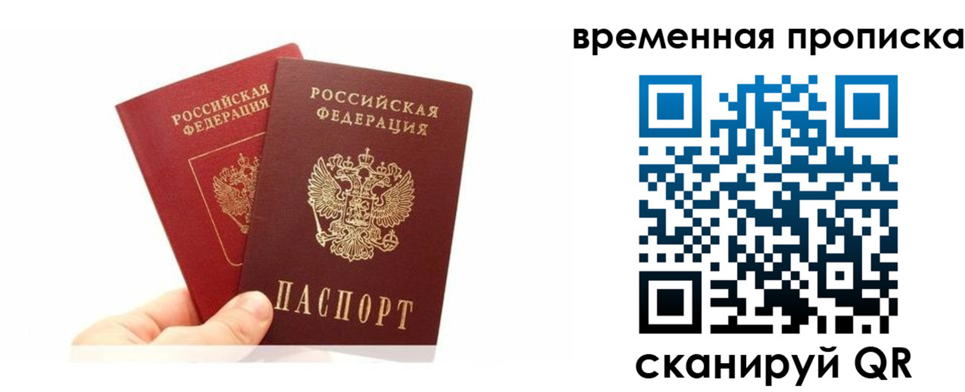 временная прописка в Шали