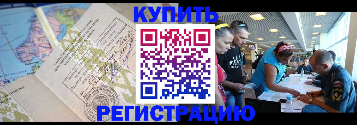 регистрация для дет. сада в Шали