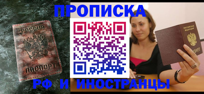 регистрация для дет. сада в Шали