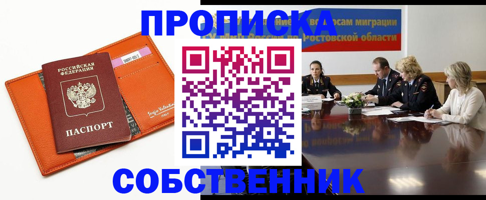 временная регистрация гарантия в Шали