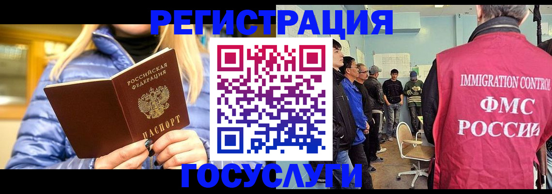 временная прописка в Шали