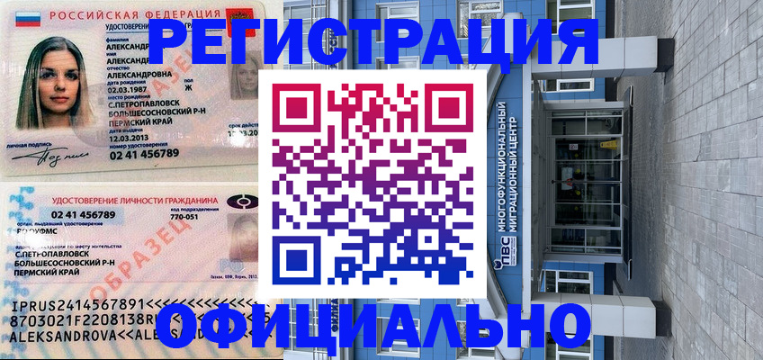 прописка паспорт в Шали